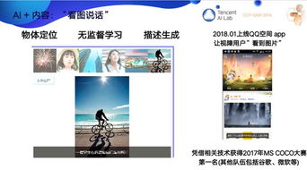 计算机视觉的三生三世 腾讯AI Lab Robotics X主任张正友博士CCF GAIR 2019洞见